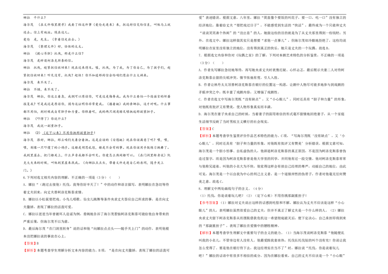 选择性必修中册第四单元达标检测卷语文A卷教师版_E015高中全科试卷_语文试题_选修中_4.新版高中语文试卷选择性必修中册_1单元测试（16套）_第一套单元测试AB卷（原卷+解析卷）
