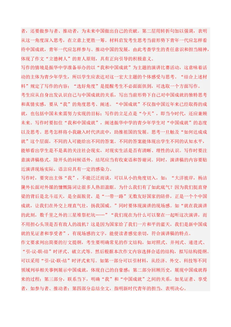 第三单元（B卷&middot;能力提升练）-单元测试2022-2023学年高二语文分层训练AB卷（统编版选择性必修上册）解析版_E015高中全科试卷_语文试题_选修上_3.新版高中语文试卷选择性必修上册