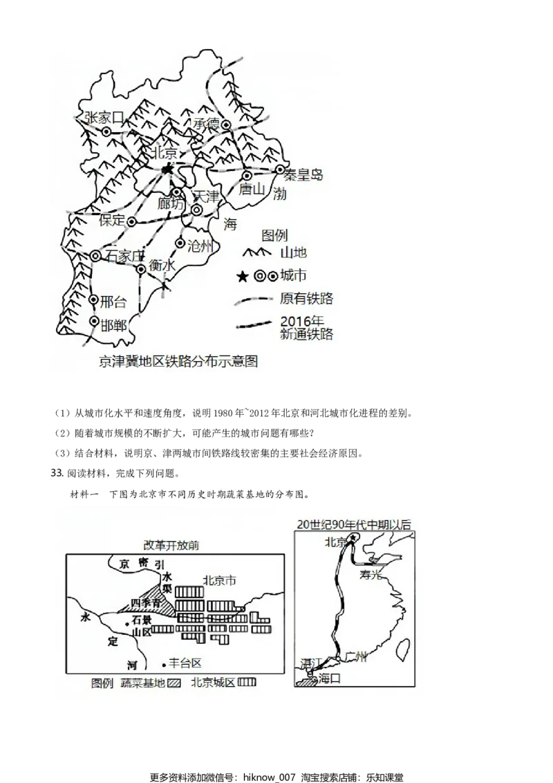 高一下学期期末地理试题（原卷版）_E015高中全科试卷_地理试题_必修2_4.期末试卷_高一下学期期末地理试题04