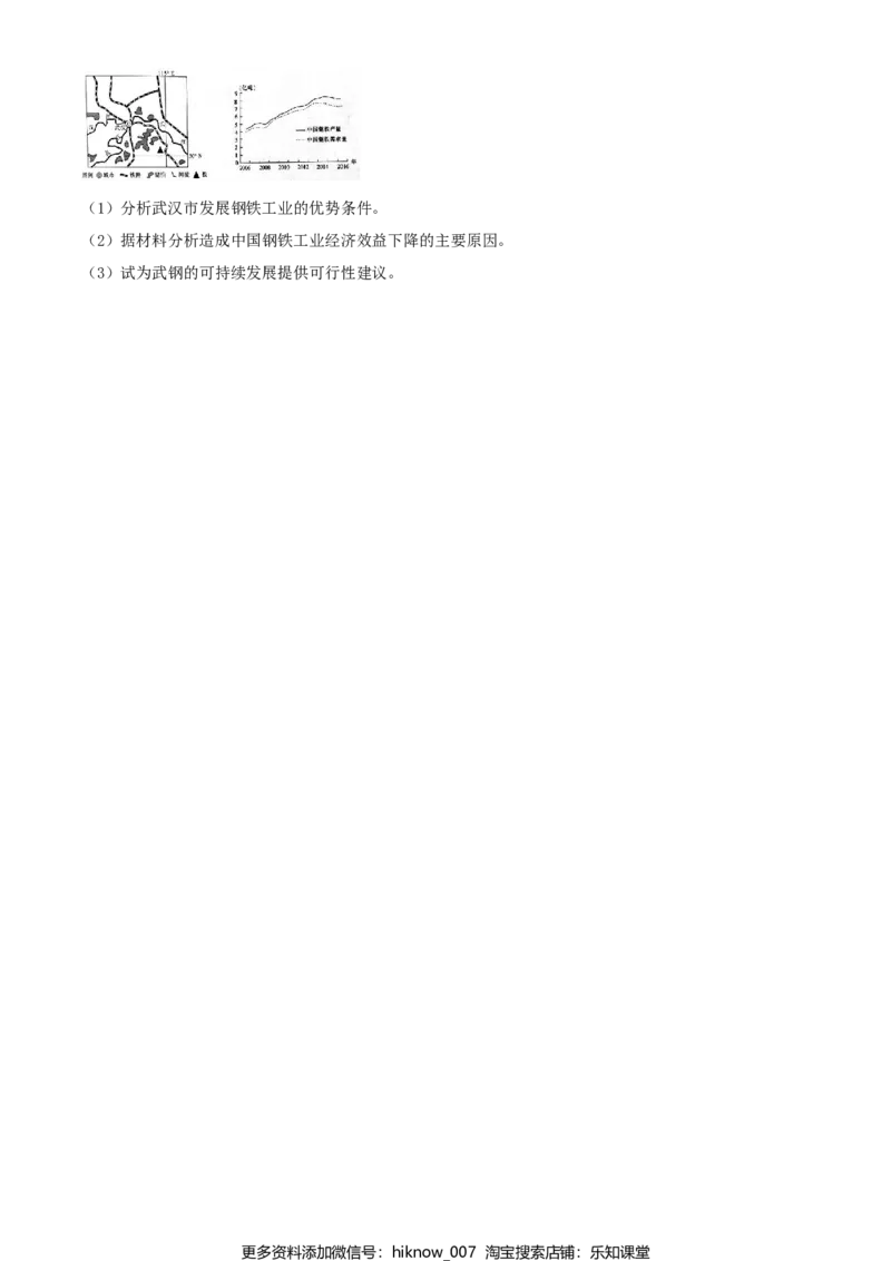 高一下学期期末地理试题（原卷版）_E015高中全科试卷_地理试题_必修2_4.期末试卷_高一下学期期末地理试题04