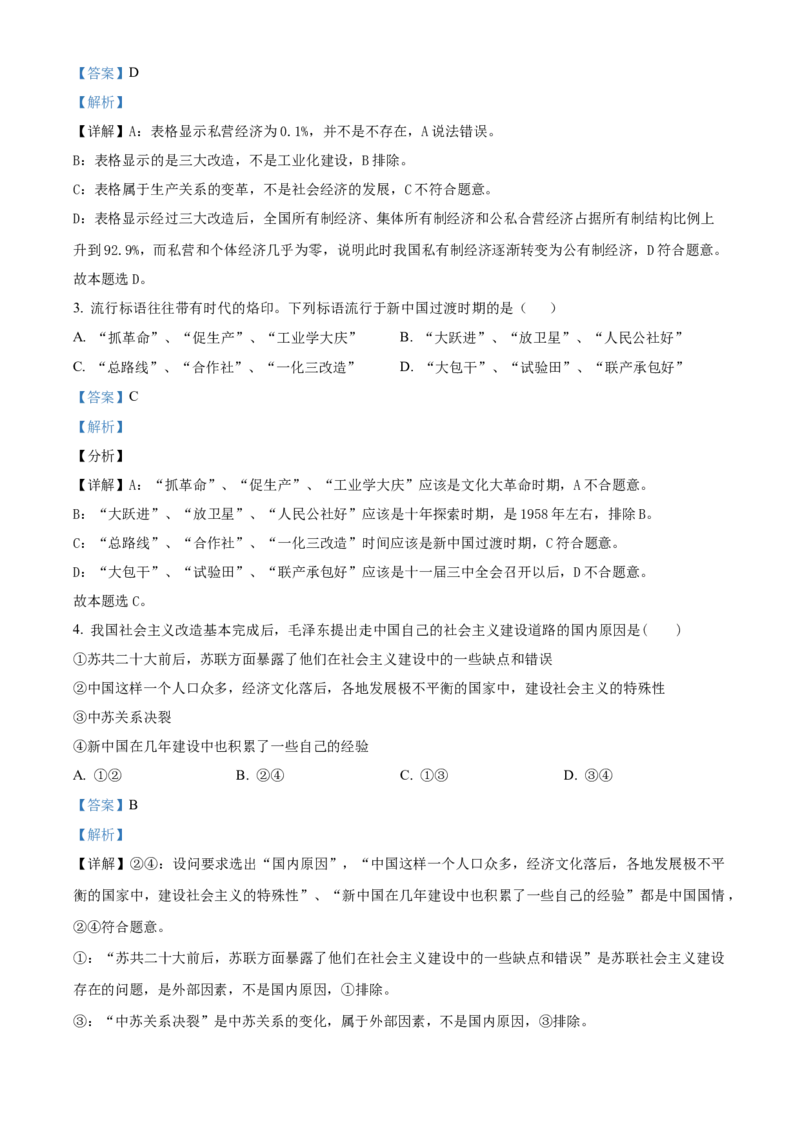 甘肃省兰州第一中学2024-2025学年高一上学期11月期中考试政治Word版含解析_2024-2025高一（7-7月题库）_2024年11月试卷_1121甘肃省兰州第一中学2024-2025学年高一上学期11月期中考试