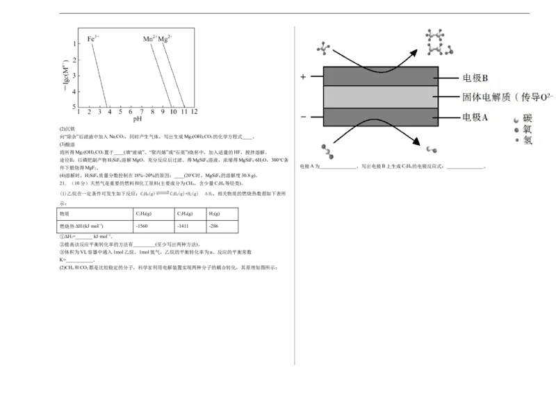高二化学上学期期末测试卷02（人教版选择性必修1）（考试版）_E015高中全科试卷_化学试题_选修1_3.新版人教版高中化学试卷选择性必修1_3.期末试卷