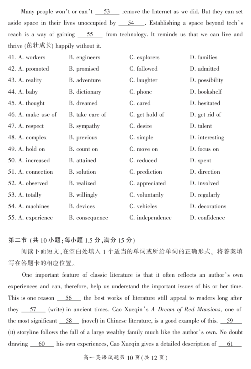 湖南省郴州市2023-2024学年高一下学期期末考试英语试题_2024-2025高一（7-7月题库）_2024年8月试卷_0820湖南省郴州市2023-2024学年高一下学期期末教学质量监测