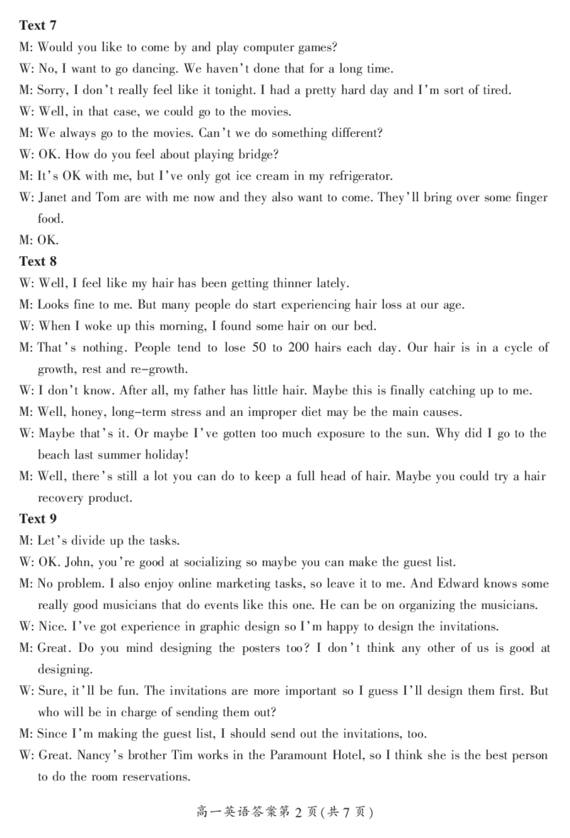 湖南省郴州市2023-2024学年高一下学期期末考试英语试题_2024-2025高一（7-7月题库）_2024年8月试卷_0820湖南省郴州市2023-2024学年高一下学期期末教学质量监测