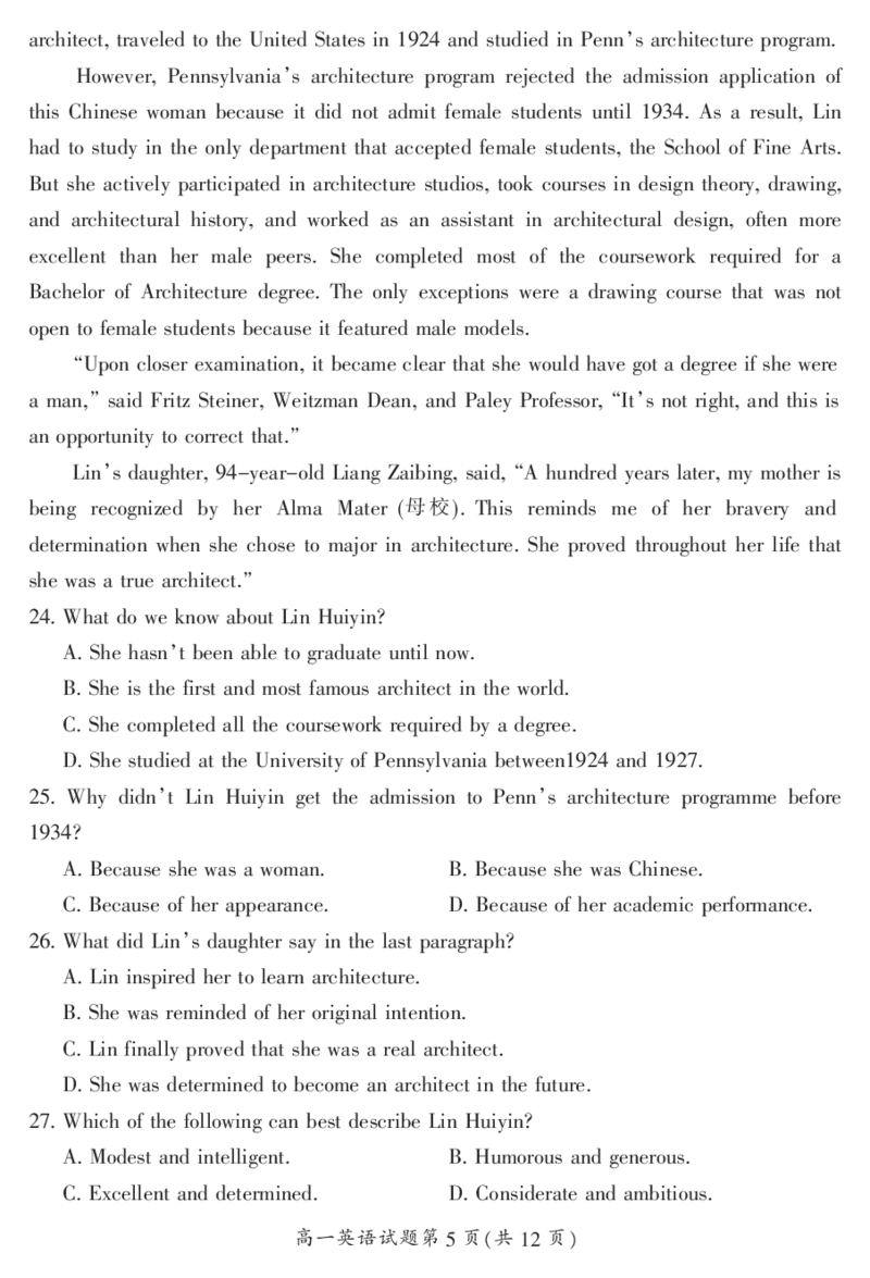 湖南省郴州市2023-2024学年高一下学期期末考试英语试题_2024-2025高一（7-7月题库）_2024年8月试卷_0820湖南省郴州市2023-2024学年高一下学期期末教学质量监测