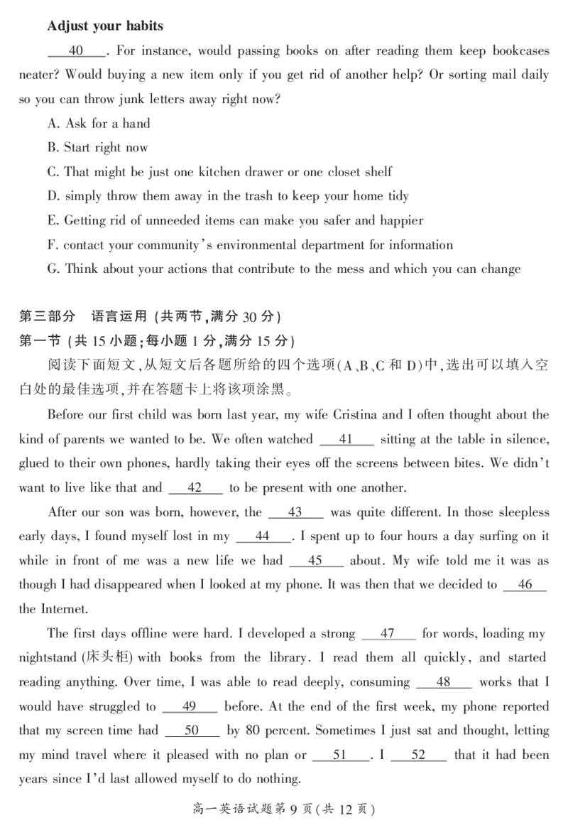湖南省郴州市2023-2024学年高一下学期期末考试英语试题_2024-2025高一（7-7月题库）_2024年8月试卷_0820湖南省郴州市2023-2024学年高一下学期期末教学质量监测