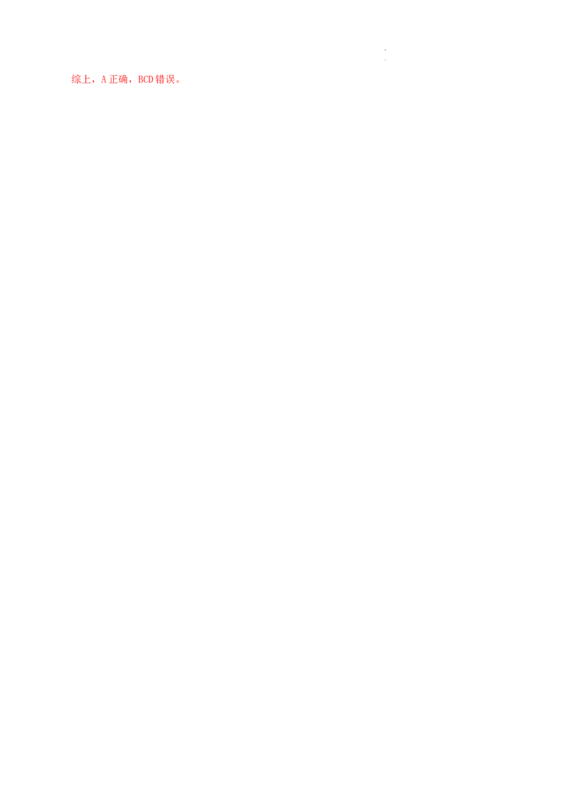 高一生物春学期知识点总结高一下学期生物人教版必修2_E015高中全科试卷_生物试题_必修2_6.知识汇总