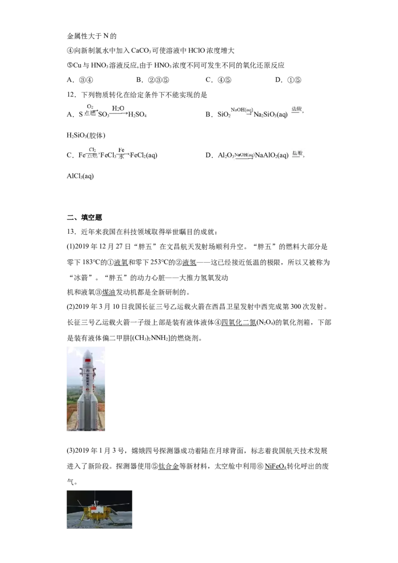 第一章第1节物质的分类及转化-课时作业2022-2023学年上学期高一化学人教版（2019）必修第一册_E015高中全科试卷_化学试题_必修1_1.新版人教版高中化学试卷必修一_1.同步练习