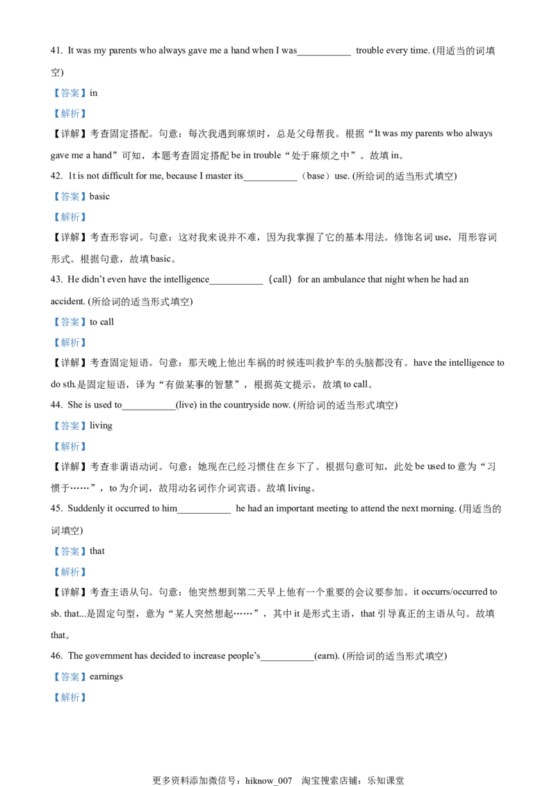 高一下学期期末考试英语试题（解析版）_E015高中全科试卷_英语试题_必修3_3.新版高中英语必修三_4.期末试卷_高一下学期期末考试英语试题