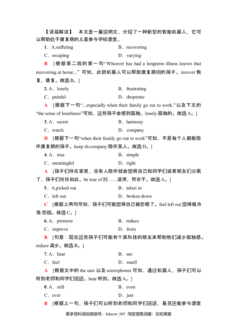 课时分层作业5突破&middot;语法大冲关_E015高中全科试卷_英语试题_选修1_4.新版高中英语选择性必修1_2.同步练习_4.课时分层作业