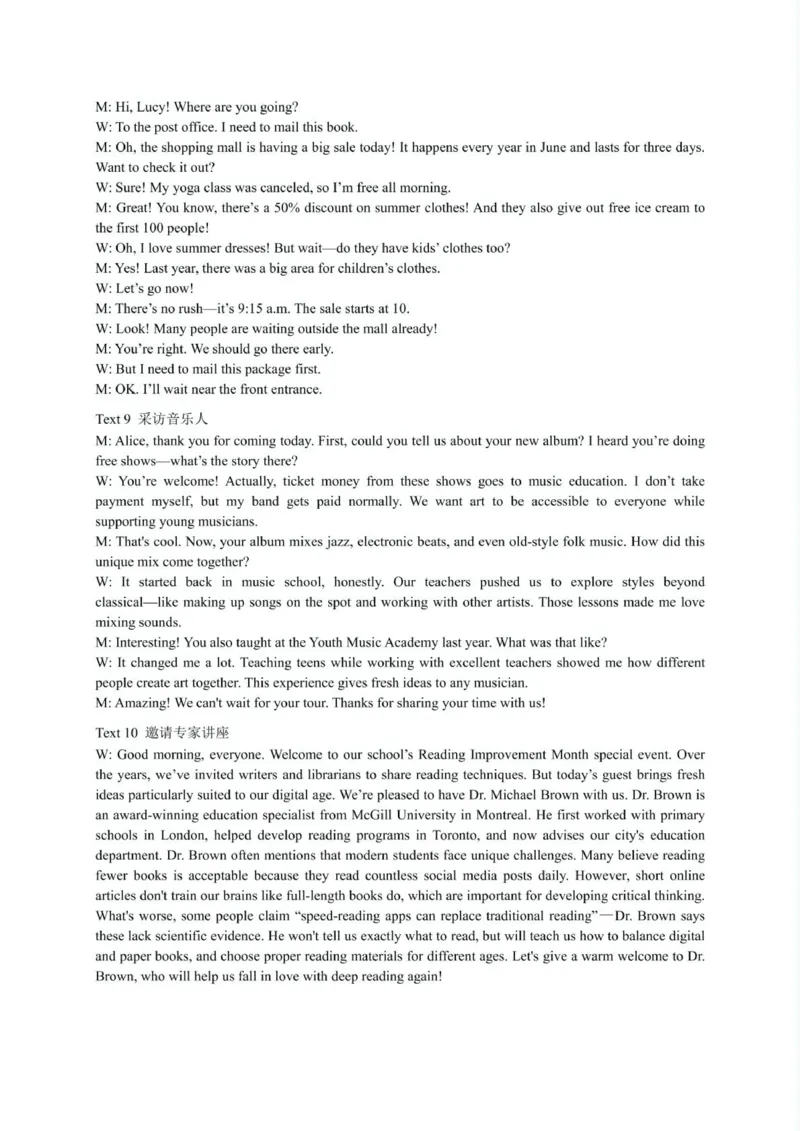 荆州市2024-2025高一下期末-英语答案_2024-2025高一（7-7月题库）_2025年7月_250705湖北省荆州市2024一2025学年高一年级质量检测