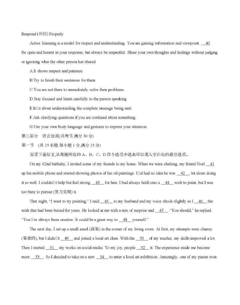 贵州省毕节地区织金一中2025-2026学年高一上学期12月月考（26-154A）英语_2024-2025高一（7-7月题库）_2026年1月高一