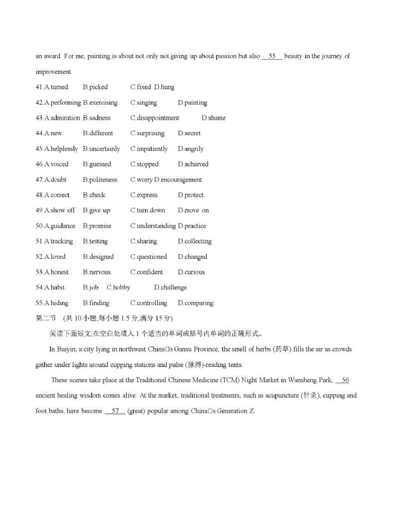 贵州省毕节地区织金一中2025-2026学年高一上学期12月月考（26-154A）英语_2024-2025高一（7-7月题库）_2026年1月高一