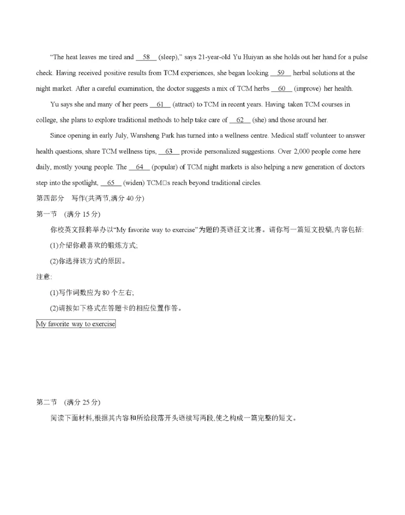 贵州省毕节地区织金一中2025-2026学年高一上学期12月月考（26-154A）英语_2024-2025高一（7-7月题库）_2026年1月高一