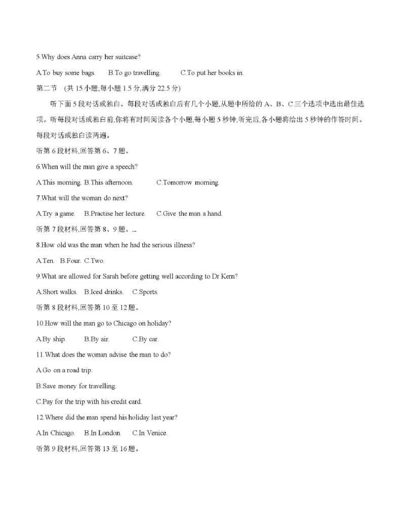 贵州省毕节地区织金一中2025-2026学年高一上学期12月月考（26-154A）英语_2024-2025高一（7-7月题库）_2026年1月高一