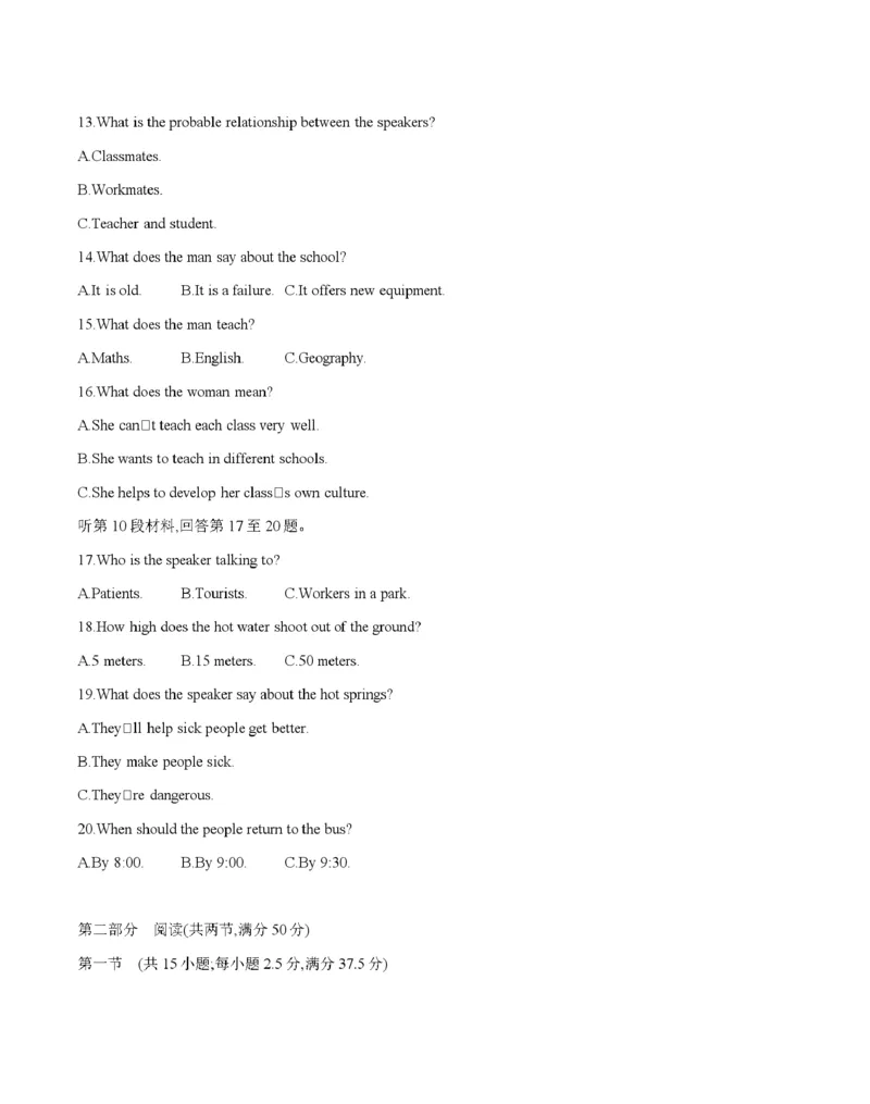 贵州省毕节地区织金一中2025-2026学年高一上学期12月月考（26-154A）英语_2024-2025高一（7-7月题库）_2026年1月高一