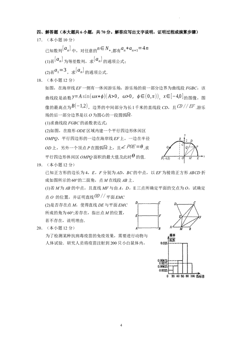 广东省广东实验中学2022-2023学年高三下学期第三次阶段考试数学试题(1)_2024年2月_022月合集_2023届广东省广东实验中学高三下学期第三次阶段考试