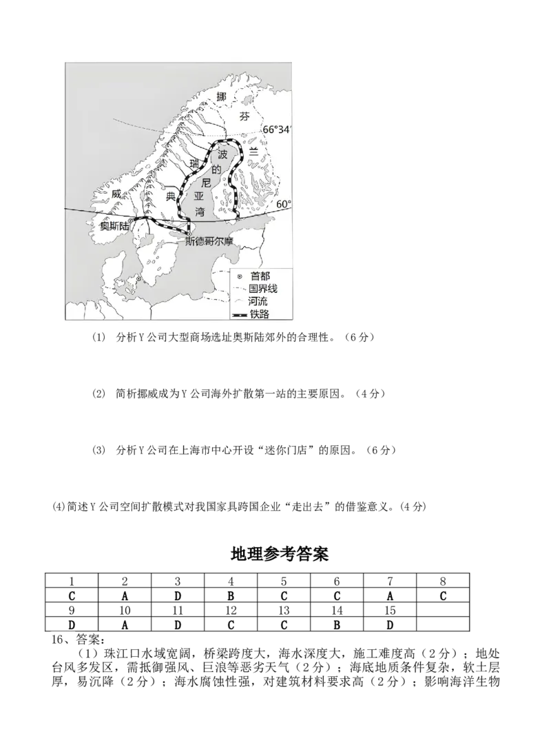 湖北省黄冈市蕲春县第一高级中学2024-2025学年高一下学期5月月考地理（B）试卷（含答案）_2024-2025高一（7-7月题库）_2025年6月7.10新增