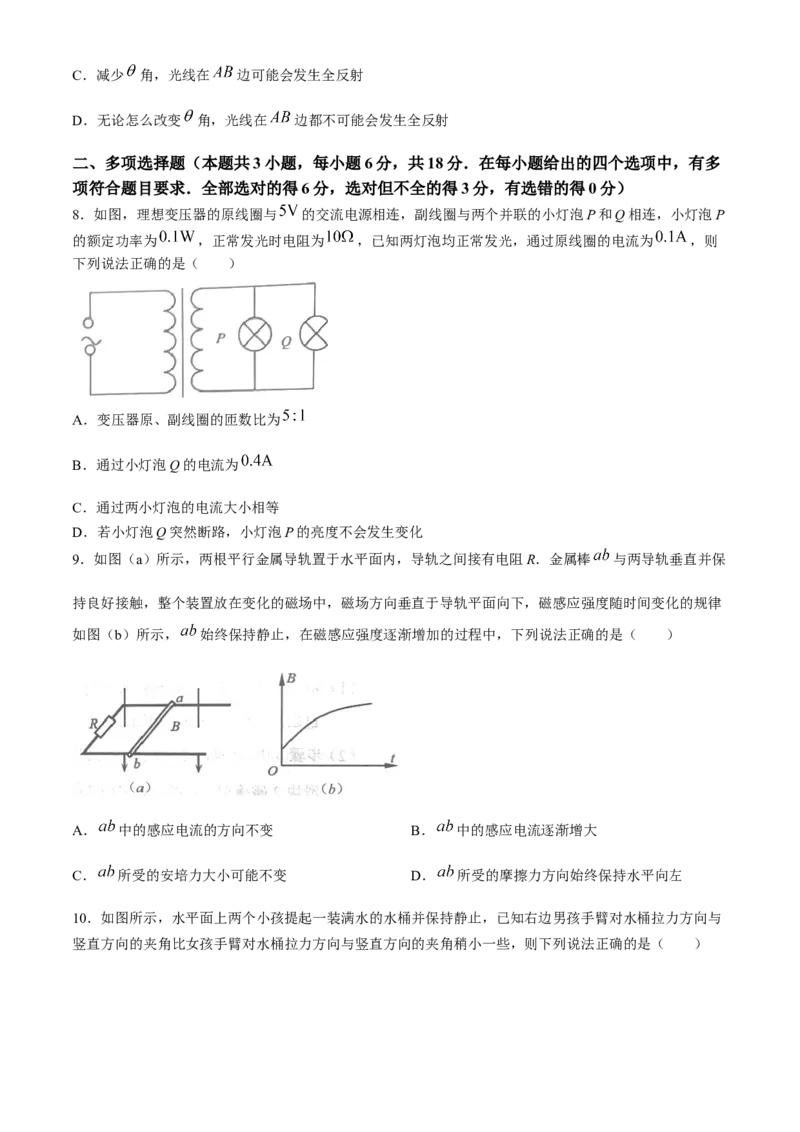 广东省大湾区2024届普通高中毕业年级联合模拟考试（二）物理(1)_2024年4月_024月合集_2024届广东省大湾区普通高中毕业年级联合模拟考试（二）