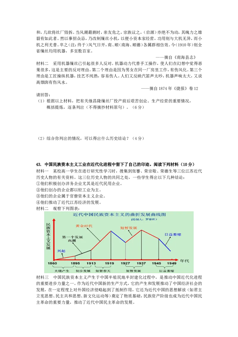 高一月考历史试卷Word版含答案_E015高中全科试卷_历史试题_必修上_5.月考试卷