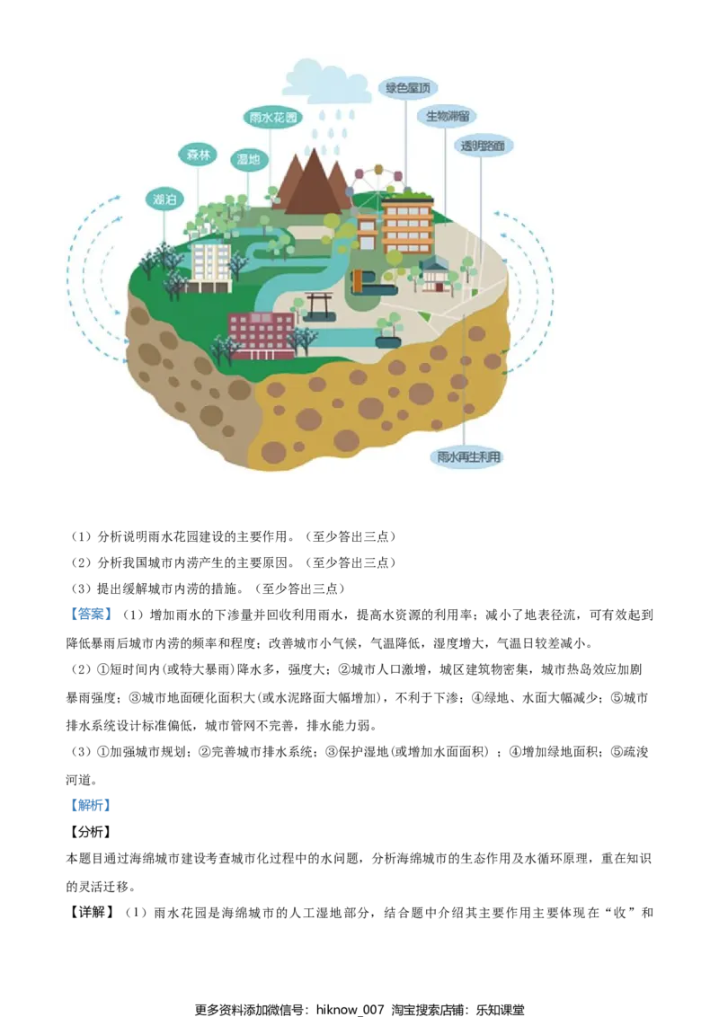 高一上学期期末地理试题（解析版）_E015高中全科试卷_地理试题_必修1_4.期末试卷_高一上学期期末地理试题05