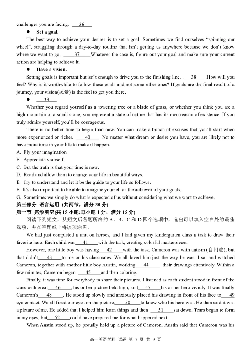 浙江省浙东北县域名校发展联盟（ZDB）2024-2025学年高一下学期4月期中英语试卷（PDF版，含答案，含听力原文无音频）_2024-2025高一（7-7月题库）_2025年05月试卷