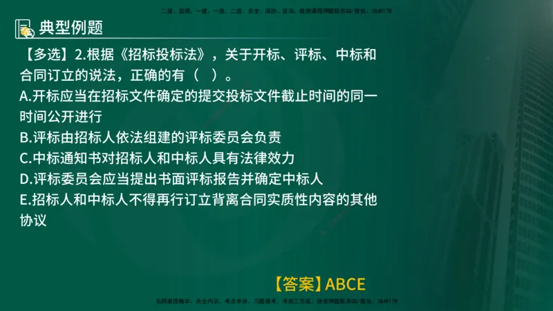 25年《监理概论》第3章第1节讲义（在线版）_监理工程师_2025监理工程师_2025年监理工程师SVIP_2025年监理概论法规SVIP_02-基础精讲✿高端面授✿深度强化