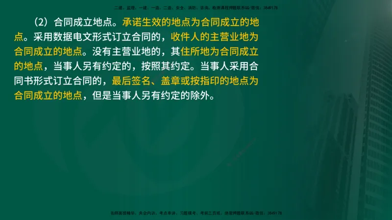 25年《监理概论》第3章第1节讲义（在线版）_监理工程师_2025监理工程师_2025年监理工程师SVIP_2025年监理概论法规SVIP_02-基础精讲✿高端面授✿深度强化