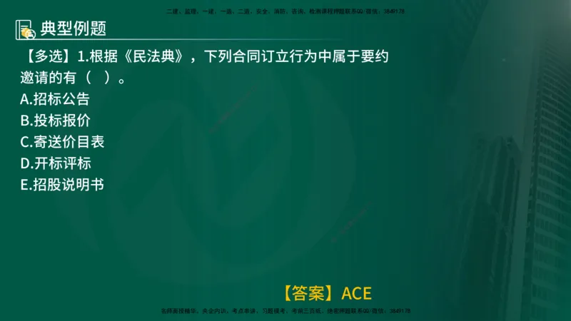 25年《监理概论》第3章第1节讲义（在线版）_监理工程师_2025监理工程师_2025年监理工程师SVIP_2025年监理概论法规SVIP_02-基础精讲✿高端面授✿深度强化