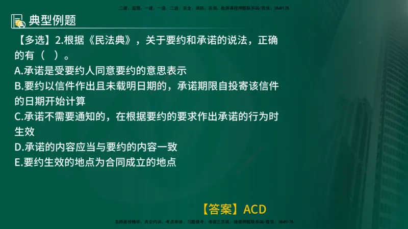 25年《监理概论》第3章第1节讲义（在线版）_监理工程师_2025监理工程师_2025年监理工程师SVIP_2025年监理概论法规SVIP_02-基础精讲✿高端面授✿深度强化