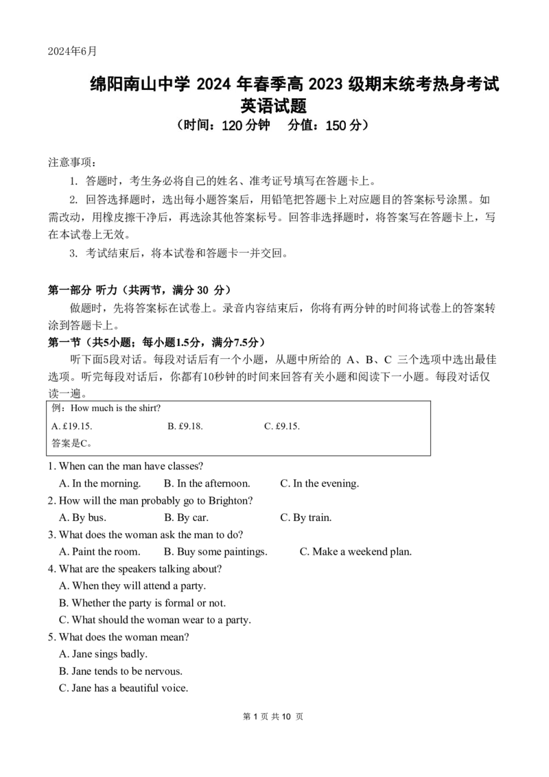 英语-四川省绵阳市南山中学2023-2024学年高一下学期期末统考_2024-2025高一（7-7月题库）_2024年7月试卷_0701四川省绵阳市南山中学2023-2024学年高一下学期期末统考