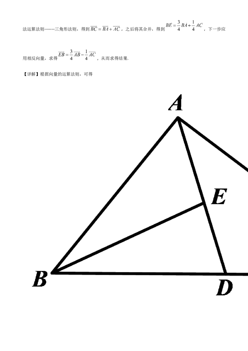 精品解析：高一下学期期中考试数学试题（解析版）_E015高中全科试卷_数学试题_必修2_03.期中测试_精品解析：高一下学期期中考试数学试题