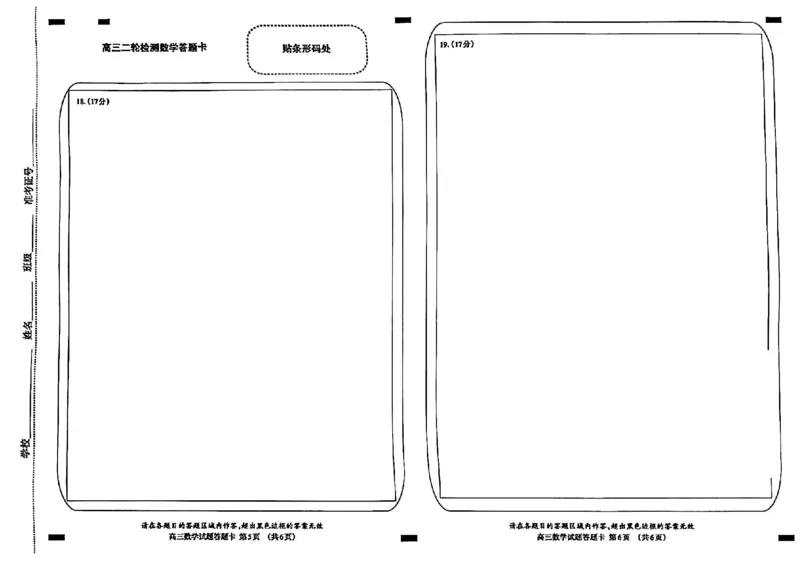 扫描件_24届泰安二模数学试题_2024年5月_01按日期_1号_2024届山东省泰安市高三4月二轮检测_2024届山东省泰安市高三4月二轮检测数学