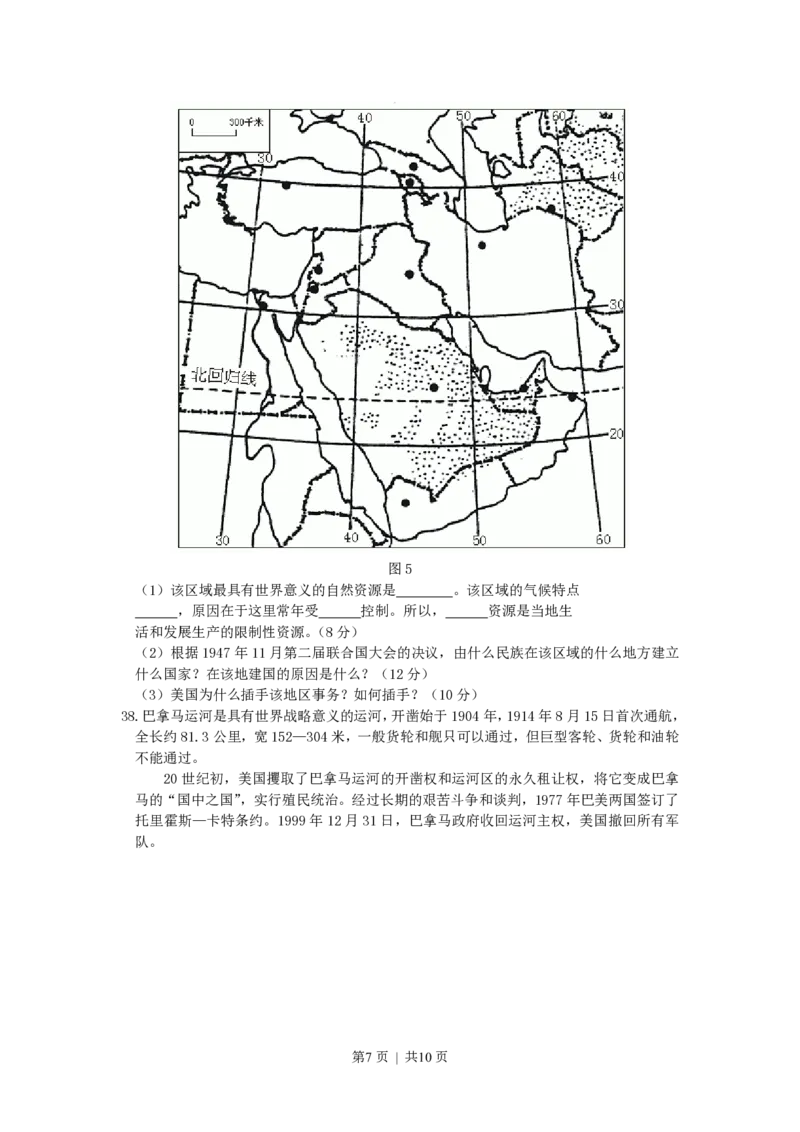 2000年吉林高考文综真题及答案_历史高考真题试卷_旧1990-2007&middot;高考历史真题_1990-2007&middot;高考历史真题&middot;PDF_吉林