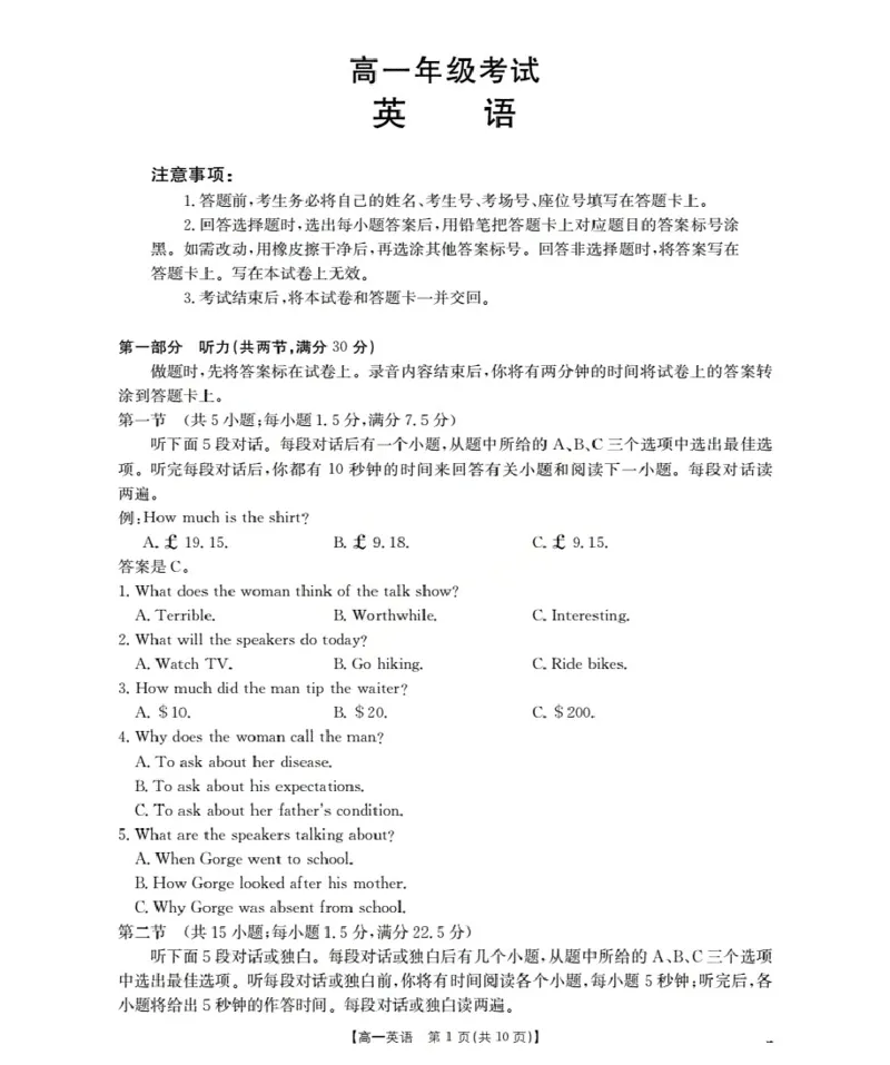 陕西省2025-2026学年高一上学期12月考试（26-167A）英语_2024-2025高一（7-7月题库）_2026年1月高一_260103金太阳&middot;陕西省2025-2026学年高一上学期12月考试（26-167A）（全）