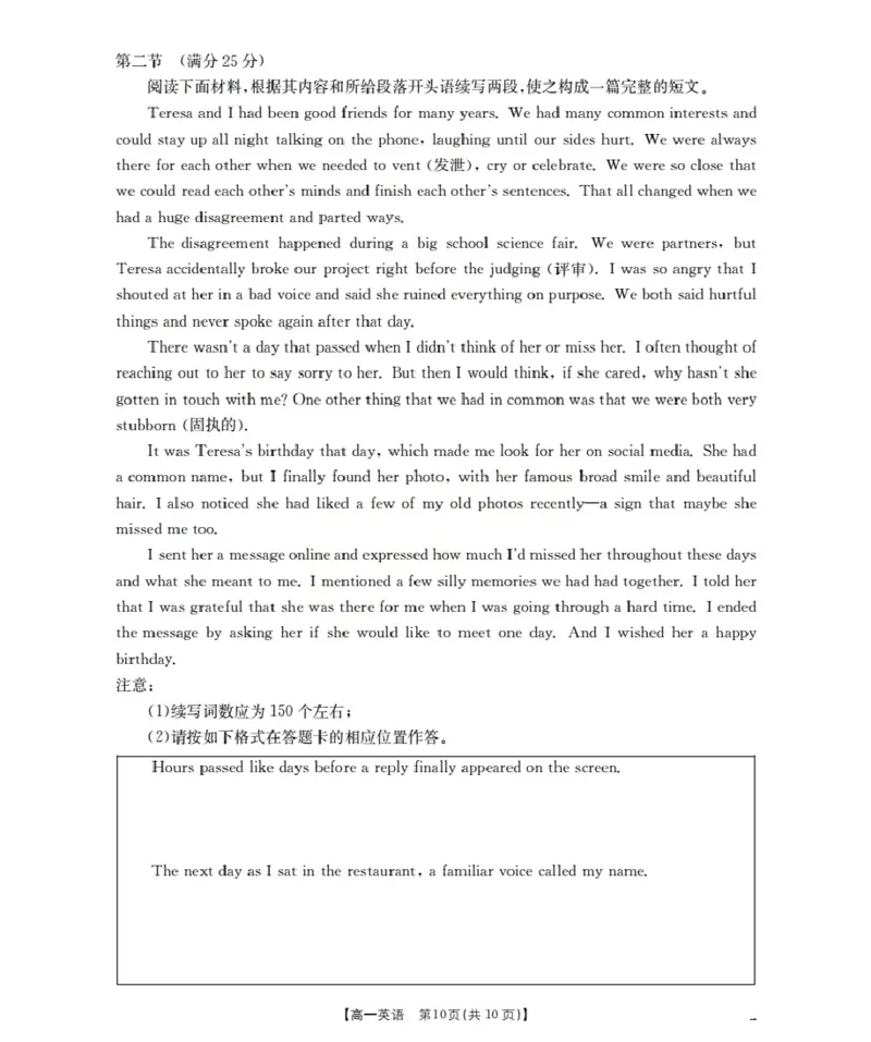 陕西省2025-2026学年高一上学期12月考试（26-167A）英语_2024-2025高一（7-7月题库）_2026年1月高一_260103金太阳&middot;陕西省2025-2026学年高一上学期12月考试（26-167A）（全）