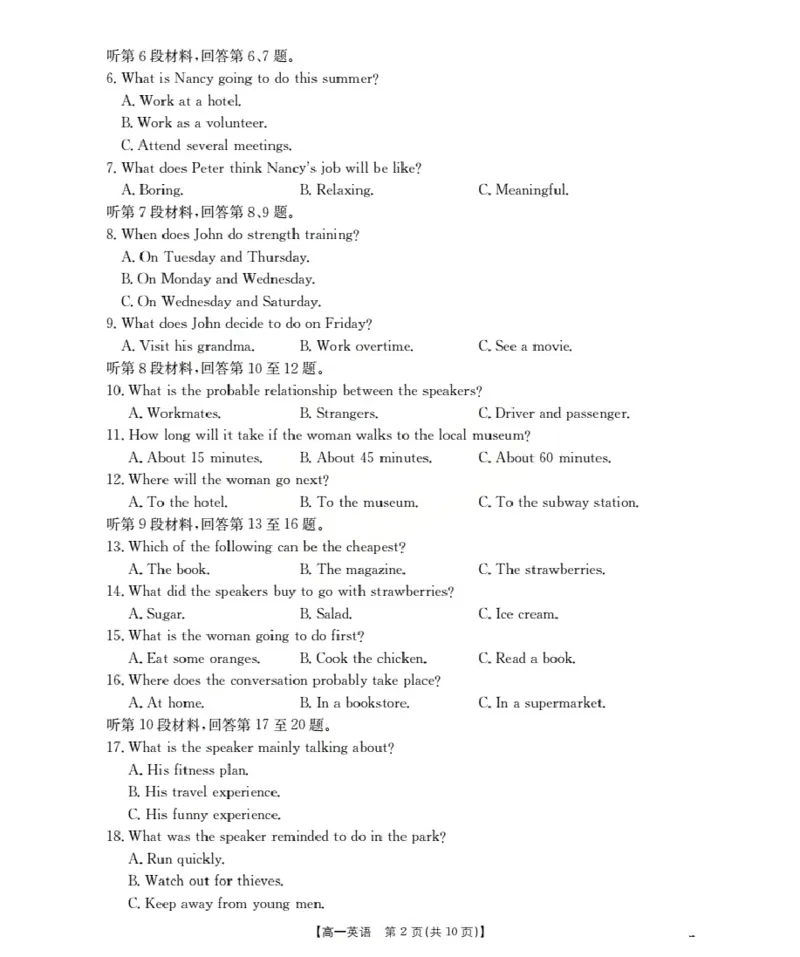 陕西省2025-2026学年高一上学期12月考试（26-167A）英语_2024-2025高一（7-7月题库）_2026年1月高一_260103金太阳&middot;陕西省2025-2026学年高一上学期12月考试（26-167A）（全）