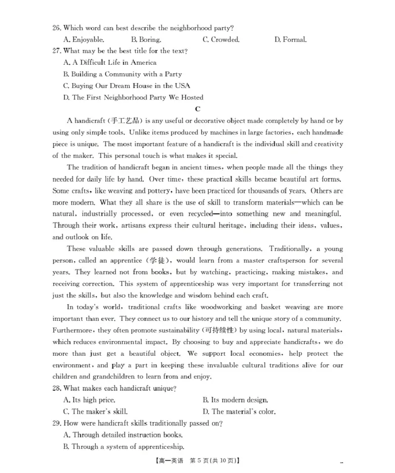陕西省2025-2026学年高一上学期12月考试（26-167A）英语_2024-2025高一（7-7月题库）_2026年1月高一_260103金太阳&middot;陕西省2025-2026学年高一上学期12月考试（26-167A）（全）