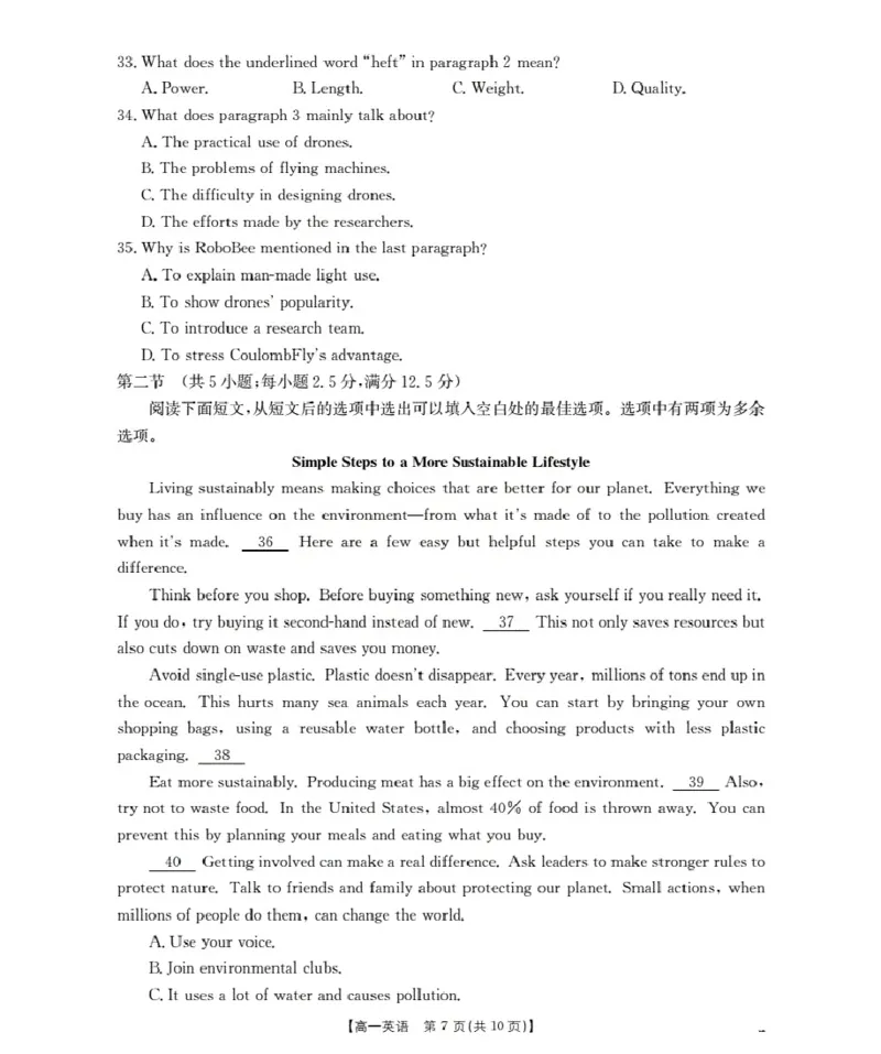 陕西省2025-2026学年高一上学期12月考试（26-167A）英语_2024-2025高一（7-7月题库）_2026年1月高一_260103金太阳&middot;陕西省2025-2026学年高一上学期12月考试（26-167A）（全）