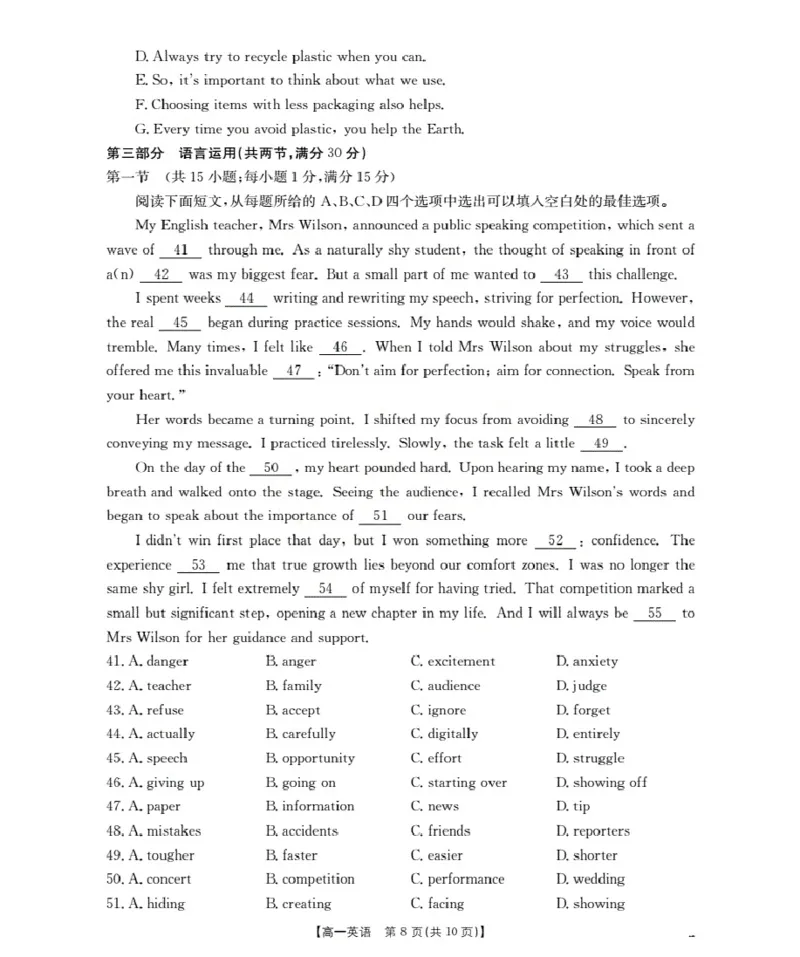 陕西省2025-2026学年高一上学期12月考试（26-167A）英语_2024-2025高一（7-7月题库）_2026年1月高一_260103金太阳&middot;陕西省2025-2026学年高一上学期12月考试（26-167A）（全）