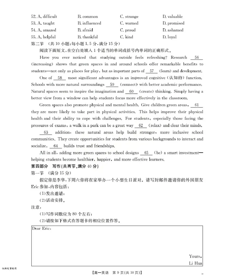 陕西省2025-2026学年高一上学期12月考试（26-167A）英语_2024-2025高一（7-7月题库）_2026年1月高一_260103金太阳&middot;陕西省2025-2026学年高一上学期12月考试（26-167A）（全）