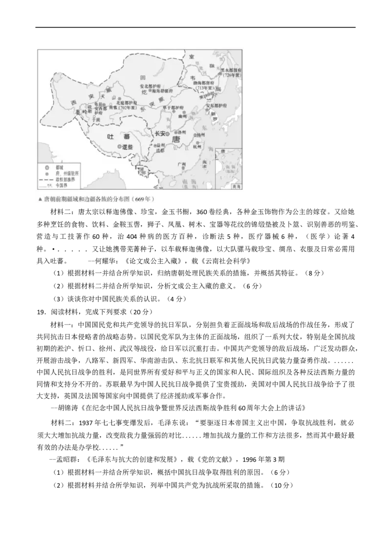 湖南省岳阳市2024-2025学年高一上学期期末考试历史试题（含答案）_2024-2025高一（7-7月题库）_2025年03月试卷_0312湖南省岳阳市2024-2025学年高一上学期期末