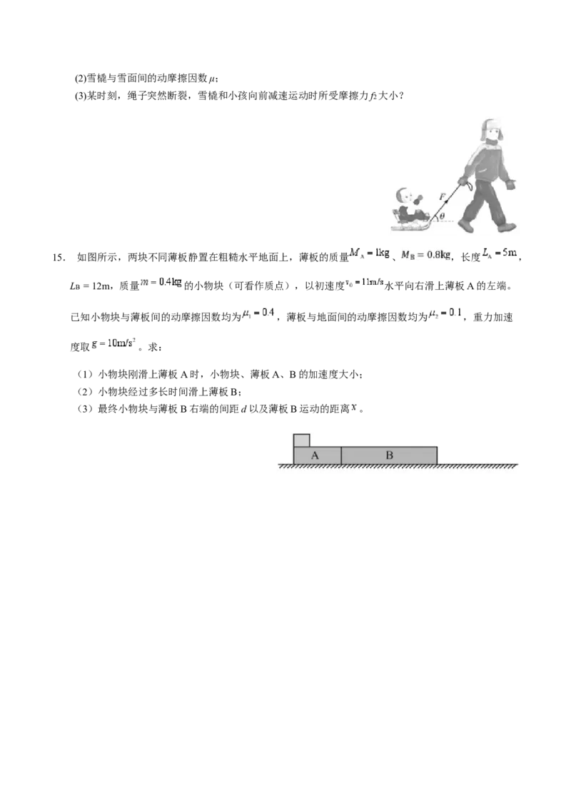 湖南省张家界市2024-2025学年高一上学期期末考试物理Word版含答案_2024-2025高一（7-7月题库）_2025年01月试卷_0126湖南省张家界市2024-2025学年高一上学期期末考试