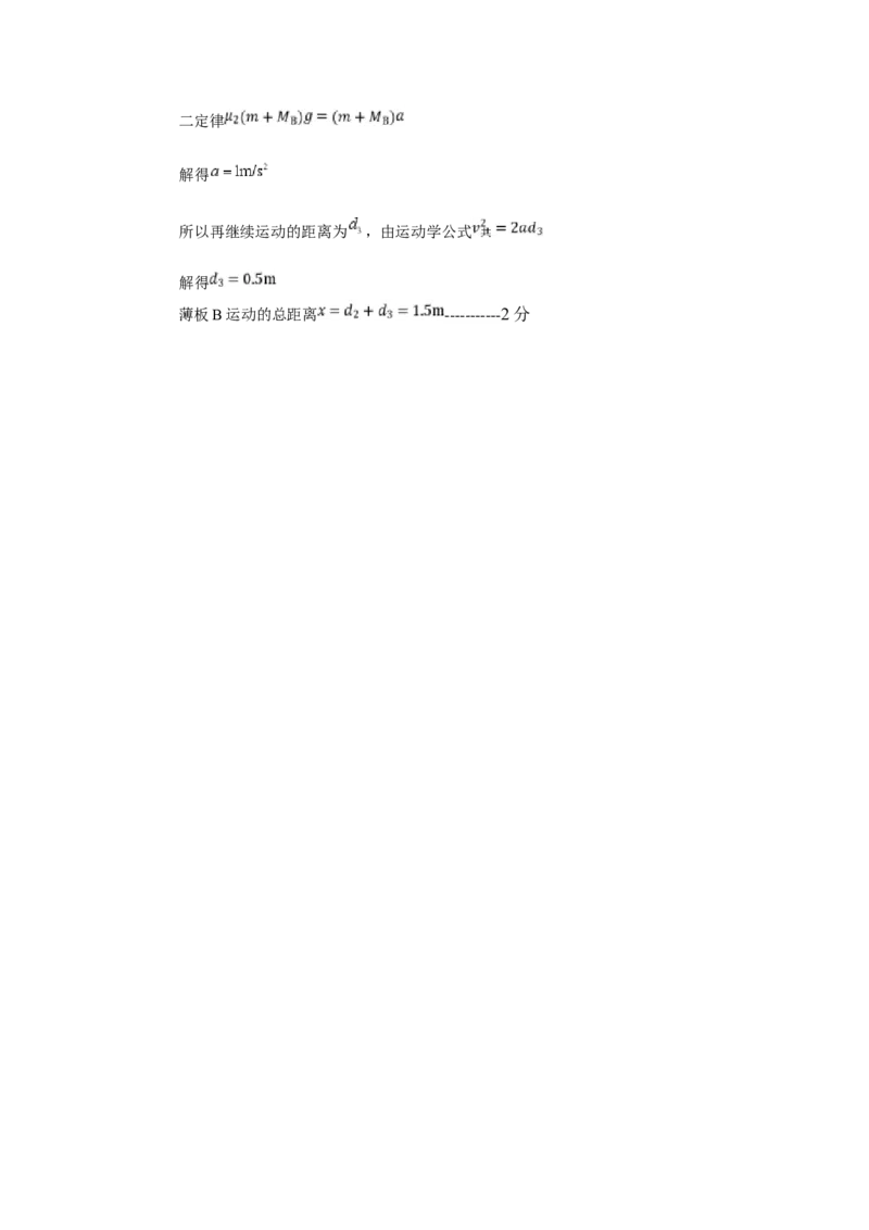 湖南省张家界市2024-2025学年高一上学期期末考试物理Word版含答案_2024-2025高一（7-7月题库）_2025年01月试卷_0126湖南省张家界市2024-2025学年高一上学期期末考试