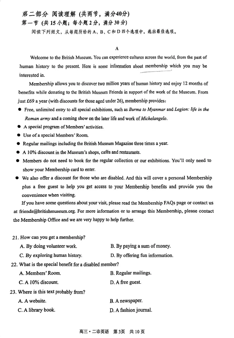 四川省泸州市2024届高三第二次教学质量诊断性考试英语_2024年3月_02按日期_16号_2024届四川省泸州市高三第二次教学质量诊断性考试