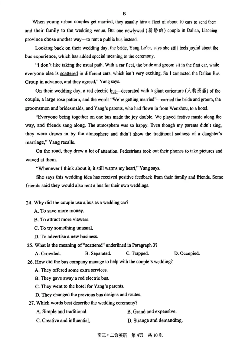 四川省泸州市2024届高三第二次教学质量诊断性考试英语_2024年3月_02按日期_16号_2024届四川省泸州市高三第二次教学质量诊断性考试