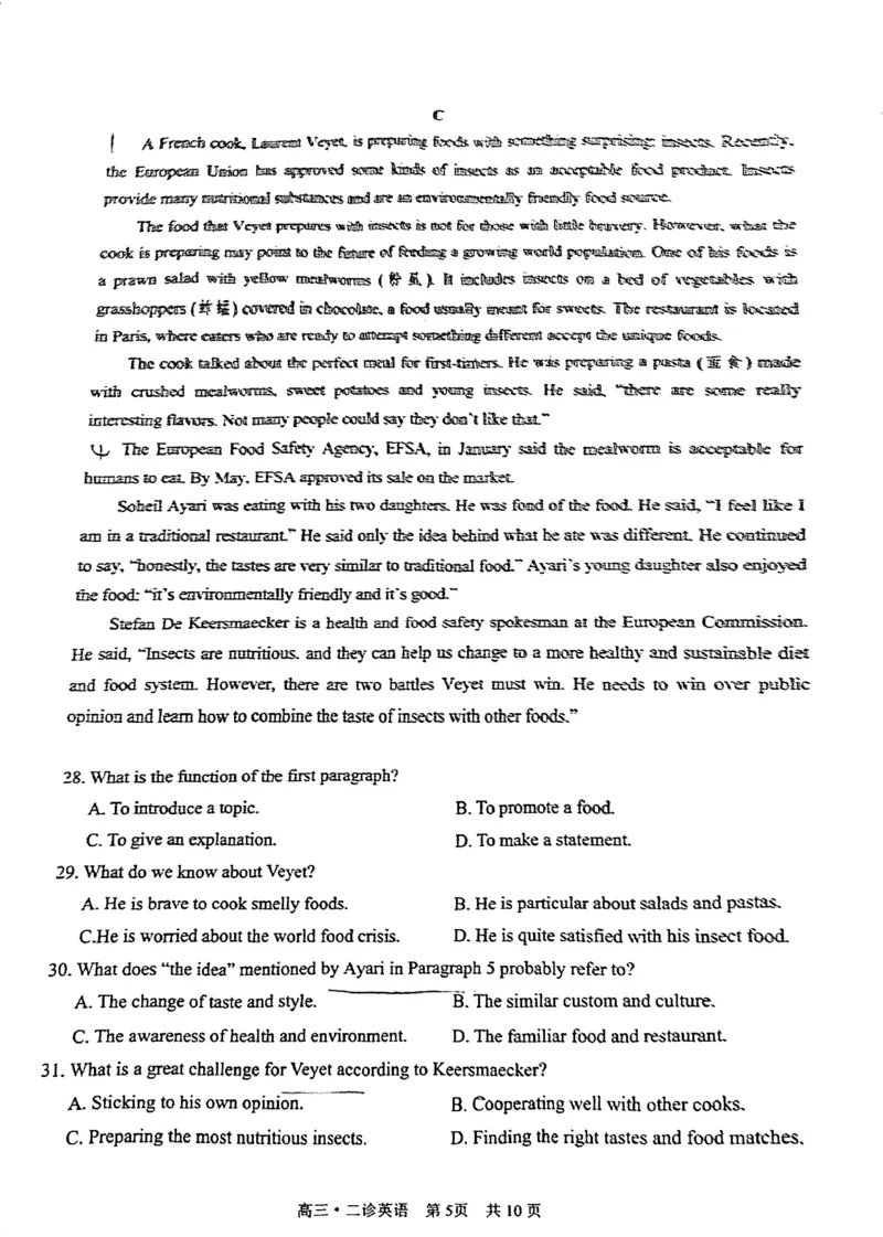 四川省泸州市2024届高三第二次教学质量诊断性考试英语_2024年3月_02按日期_16号_2024届四川省泸州市高三第二次教学质量诊断性考试