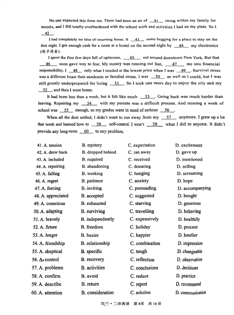 四川省泸州市2024届高三第二次教学质量诊断性考试英语_2024年3月_02按日期_16号_2024届四川省泸州市高三第二次教学质量诊断性考试
