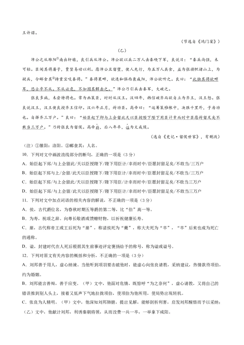 高一语文下学期期中测试卷（统编版必修下册）01（解析版）_E015高中全科试卷_语文试题_必修下_2.新版高中语文试卷必修下册_5.期中试卷（3套）