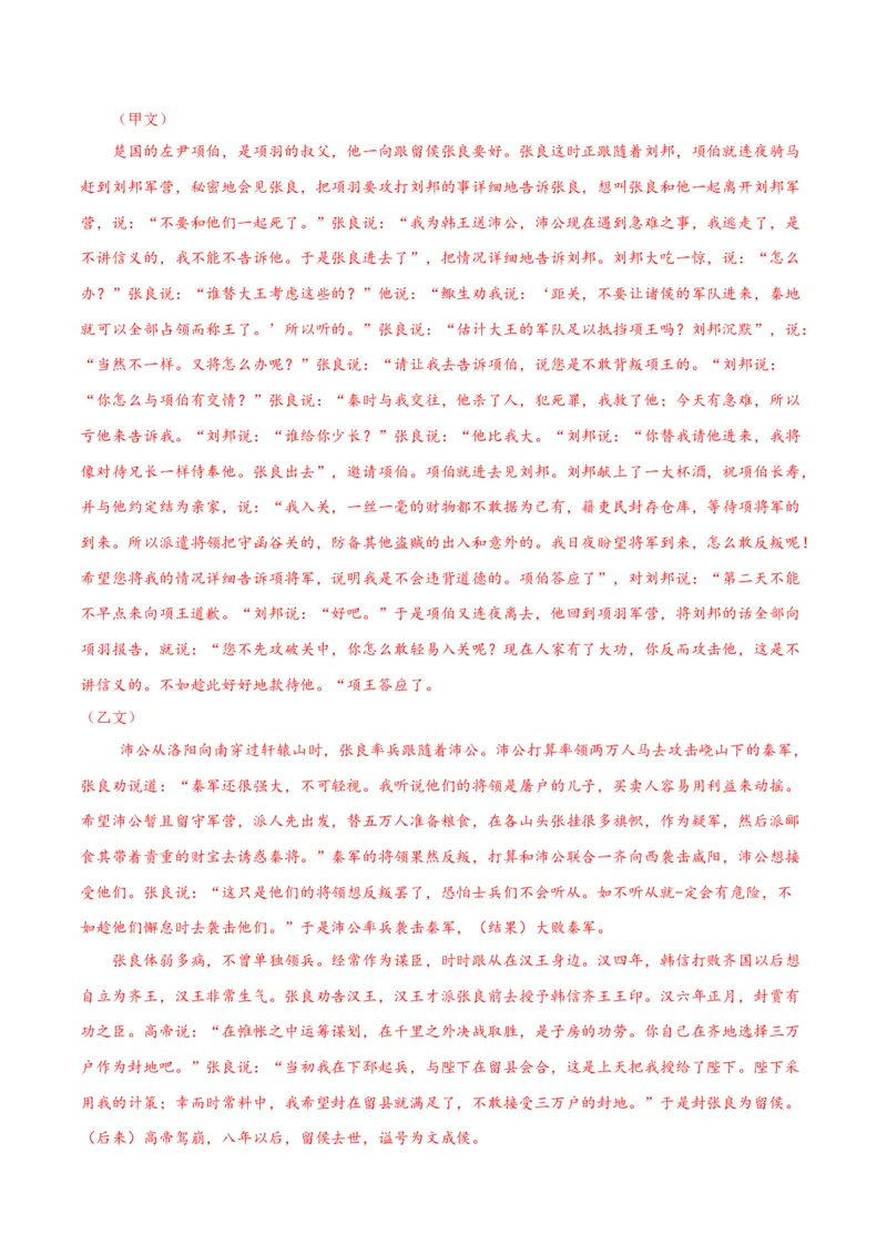 高一语文下学期期中测试卷（统编版必修下册）01（解析版）_E015高中全科试卷_语文试题_必修下_2.新版高中语文试卷必修下册_5.期中试卷（3套）